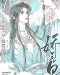 穿越男主娇气包女配