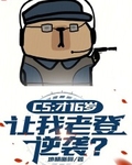 让我老登逆袭?笔趣阁