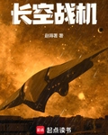 长空战机翱翔在蓝天上的雄鹰