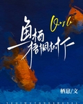 鱼栖梧树下[先孕后爱