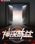 神探陈益小说TXT下载