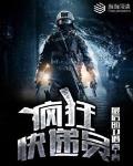 疯狂快递员游戏版