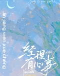 经理有心事全文免费阅读