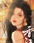 八零香江大美人刺棠小说免费阅读