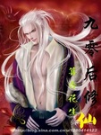 90后修仙的小说排行榜