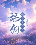 舔狗价目表
