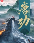 隋唐上将军笔趣阁最新章节