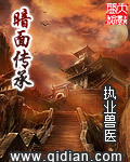 暗面传承 执业兽医