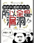 我的天道大人