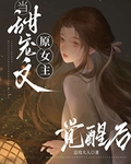 能放原女主一条生路吗无弹窗 书旗小说