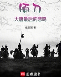 陌刀到底什么样