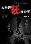 人不轻狂枉少年议论文