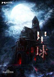 星球app下载
