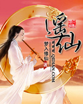 遥仙择日的正确方法