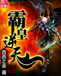 逆天霸主