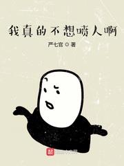 我真的不想rap