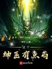 这个神小说