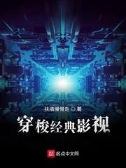 穿梭电影的小说有哪些