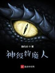 神级狩魔人TXT全文下载
