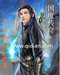 传奇国度手游官网