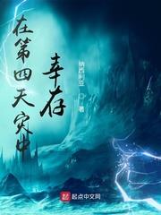 在第四天灾中幸存百度云
