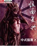 《位面复制》