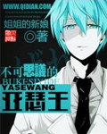 不思议 亚瑟王 组合