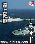 海上长城TXT电子书
