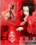 禁忌咒纹