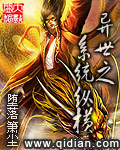 异世之纵横天下小说