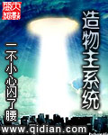 造物主系统不限于造物造人
