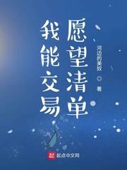 我能交易技能