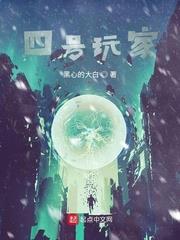 四号玩家请眨眼的声音怎么产生的