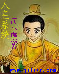 人皇系统刘玉