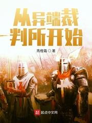 异端裁决所