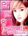 翩翩女儿身结局怎么样