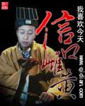 信口雌黄反义词
