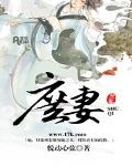 庶妻不落言笙