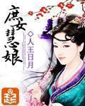 庶女慧娘免费阅读无弹窗