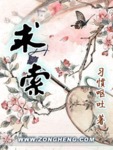 求索不止