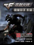 穿越火线等级军衔图