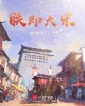 朕即国家是什么意思