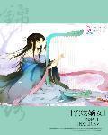 锦绣嫡女龙二身份