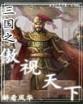 三国之傲世龙腾