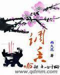 调香师