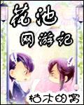 花池记原创汉服是正的吗