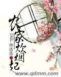 《农家炊烟起》全集