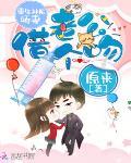 神医娇妻是大佬 原来