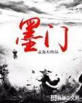 墨雨云间电视剧免费观看全集高清