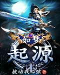 如梦原型